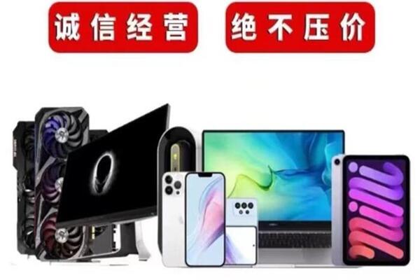 五营回收手机